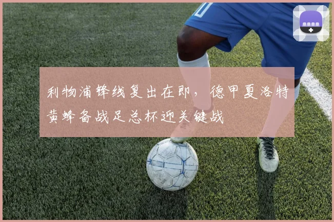 满冠体育 赛况解析