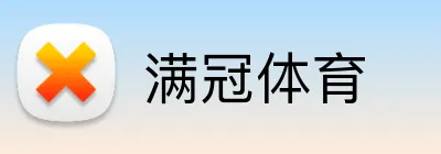 满冠体育